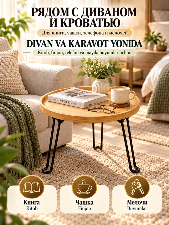 Buklanadigan bambuk stol 35×33 sm, metall oyoqli dumaloq stol-patnis