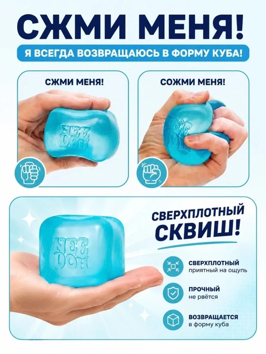 Антистресс-игрушка NeeDoh Nice Cube, мягкий сквиш-кубик