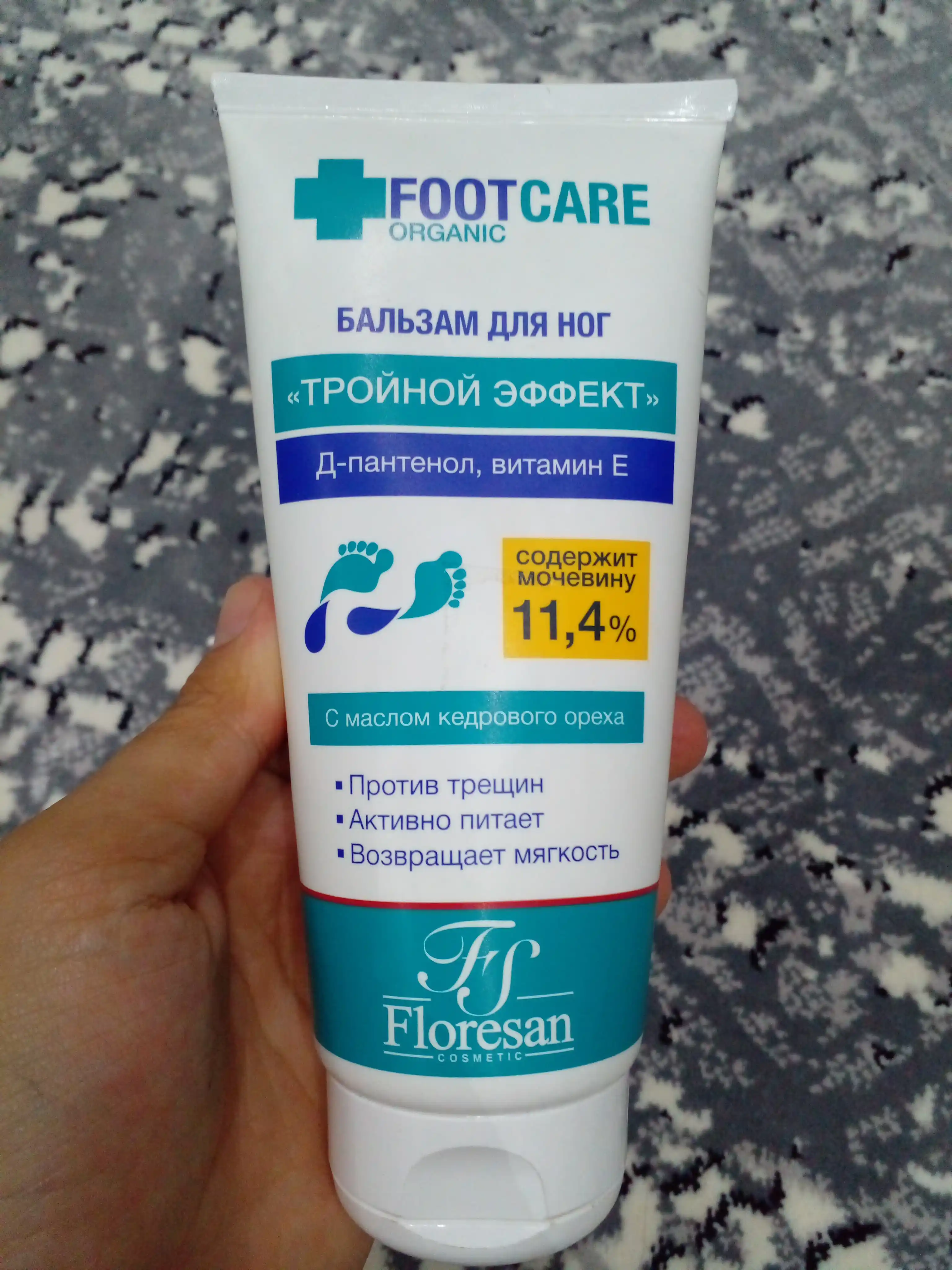 Бальзам для ног FootCare, против сухости, микротрещин и усталости, 150 мл