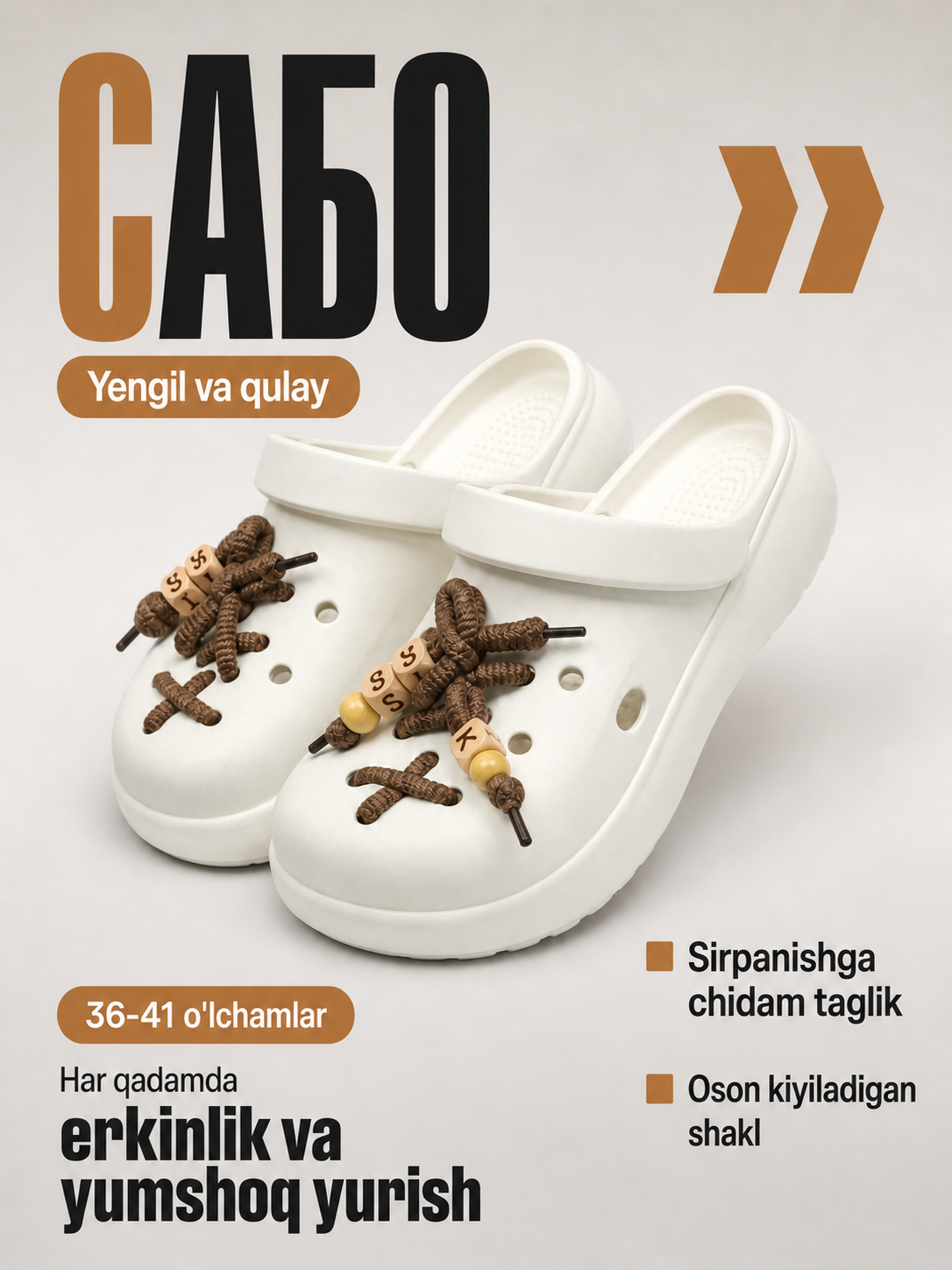 Сабо Luxora Pearl - 