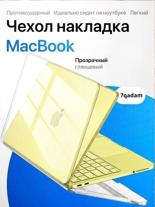 Чехол для  Macbook Air/ Pro 13/ 13.6/ 14/ 15/ 16, M1/ M2/ M3
