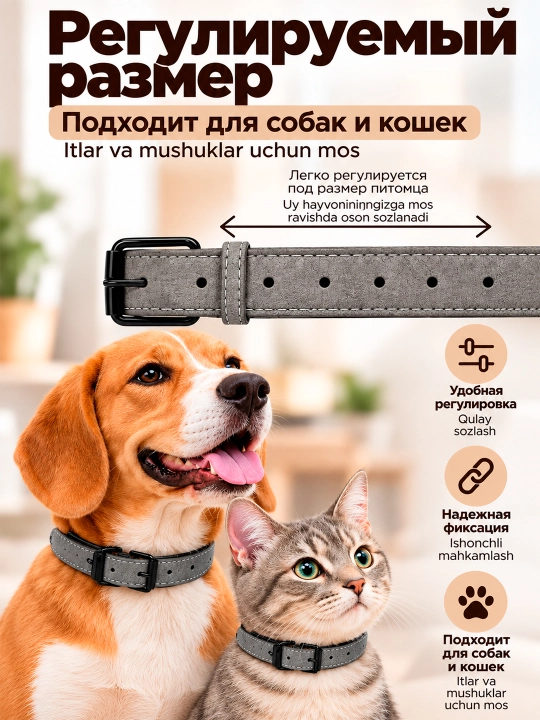 Ошейник для собак и кошек из эко-кожи с мягкой подкладкой из PU-кожи