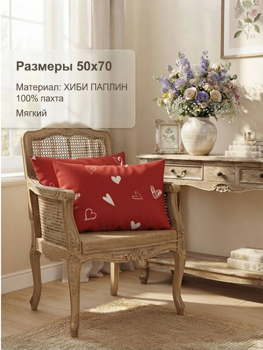 Комплект наволочек, 2 шт. 50*70 см. 100% супер сатин - 