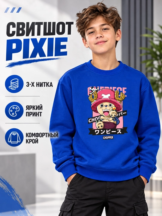 Свитшот для подростков с ярким принтом - 