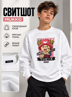 Молочный