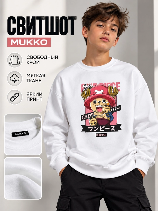 Свитшот для подростков с ярким принтом - 