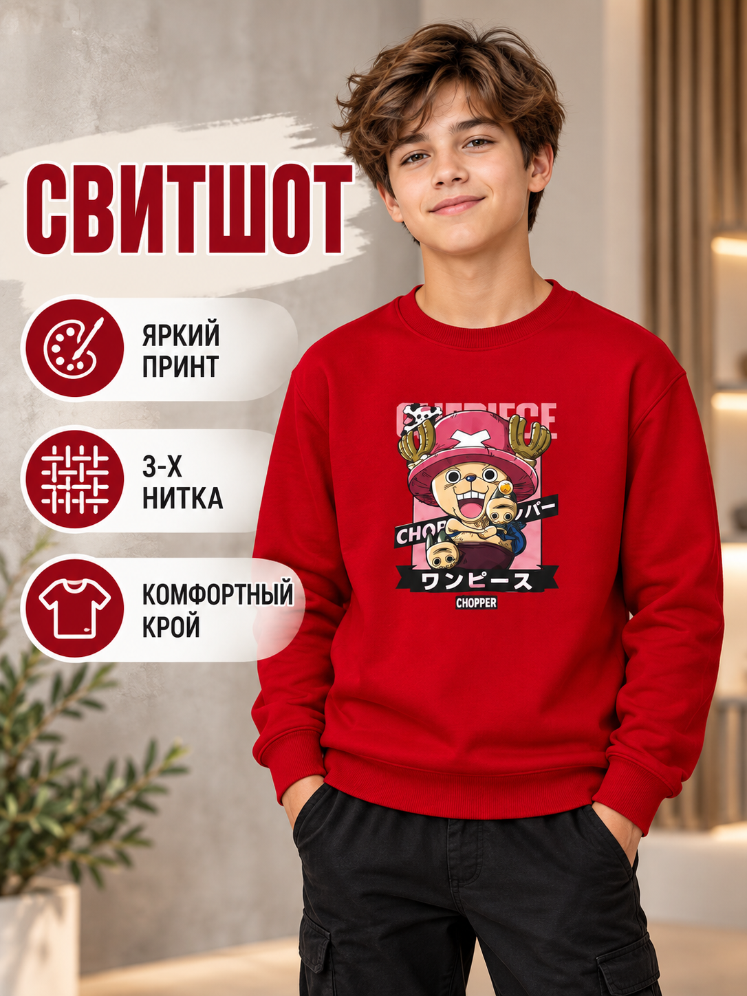 Красный