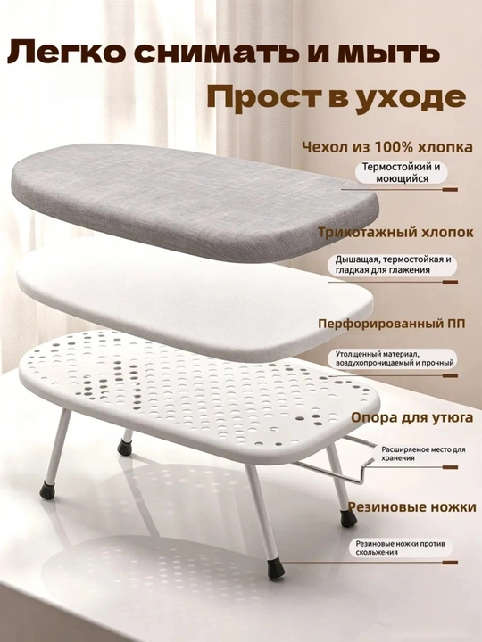 Компактная подставка для утюга с мягкой поверхностью
