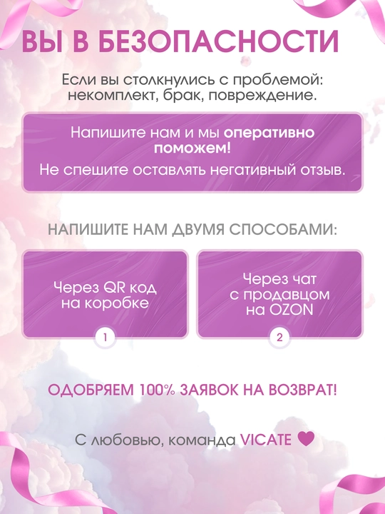 Soch uchun bo‘rlar, tush, qizaloq uchun sovg‘a