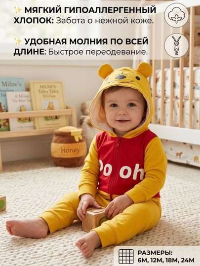 Детский комбинезон с капюшоном, 3-18 мес, эластичные манжеты, хлопок, прогулка - 