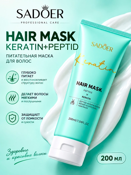 SADOER keratin va peptidli soch niqobi — tiklash va oziqlantirish, 200 ml - 