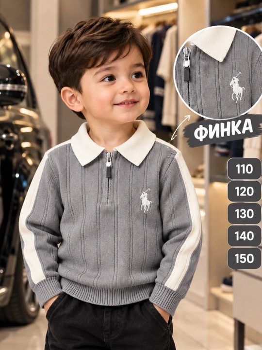 Свитер для мальчика – тёплый, стильный и удобный детский джемпер