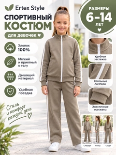 Бежевый меланж