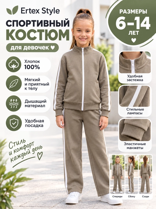 Qizlar uchun sport kostyumi - 