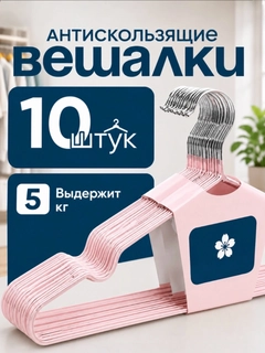 Розовый