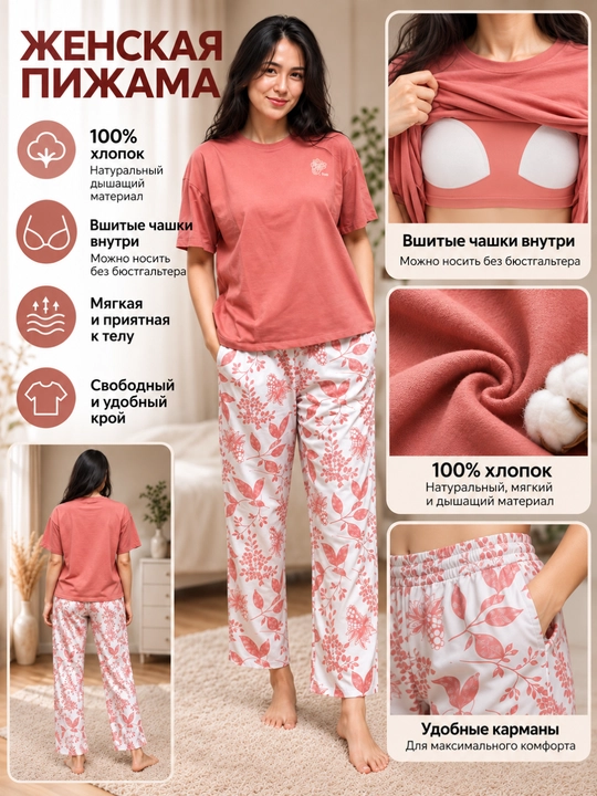 Женская пижама, с бюстгальтером, домашняя одежда, 100% хлопок - 