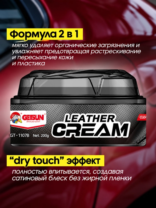 Getsun Leather Cream 200g avtomobil saloni charm tozalagichi