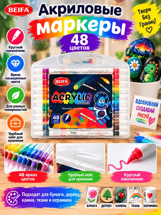 Akril markerlar to'plami, BEIFA, PY-921, 12, 24, 36, 48, 60 va 80 ranglar - 