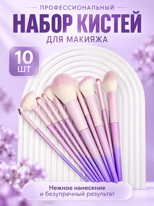 Набор профессиональных кистей для макияжа, с розовыми наконечниками – мягкие волокна