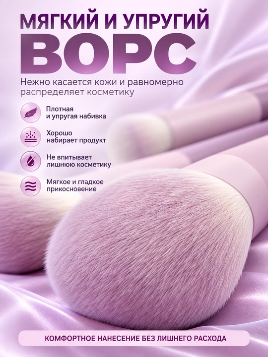 Набор профессиональных кистей для макияжа, с розовыми наконечниками – мягкие волокна
