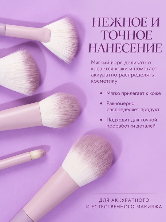 Набор профессиональных кистей для макияжа, с розовыми наконечниками – мягкие волокна