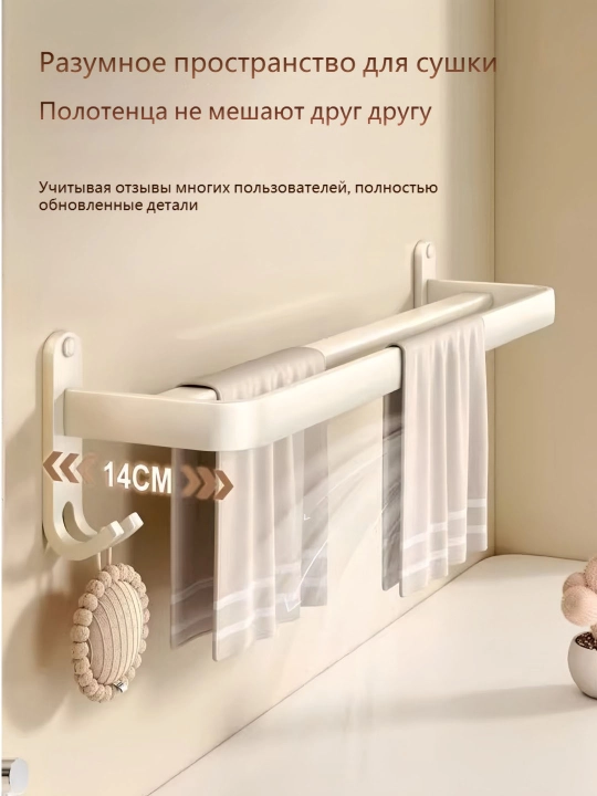 Полка для полотенец в ванную, для хранения и подвешивания полотенец