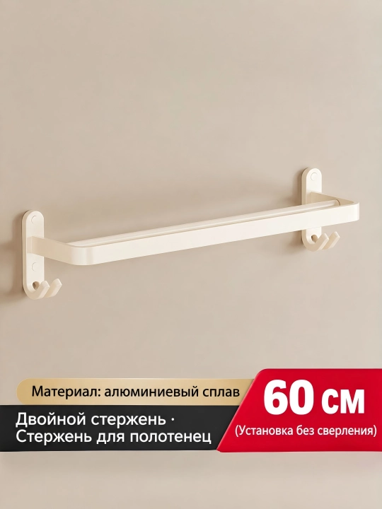 Полка для полотенец в ванную, для хранения и подвешивания полотенец - 