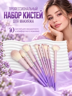 Сиреневый