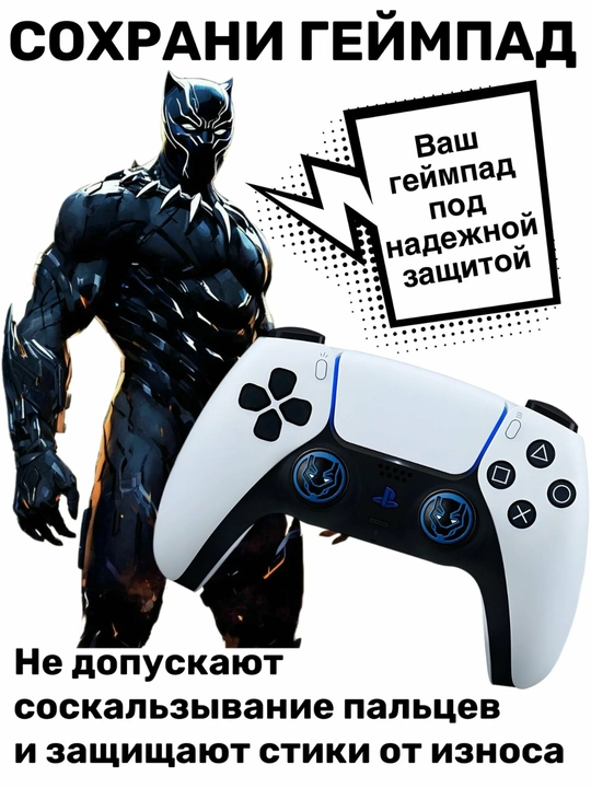 PS3, PS4, PS5, Xbox, Nintendo geympadlari uchun 2 ta bosma stik qoplamalari