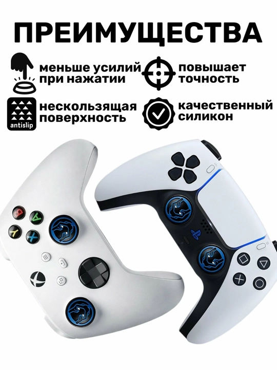 PS3, PS4, PS5, Xbox, Nintendo geympadlari uchun 2 ta bosma stik qoplamalari