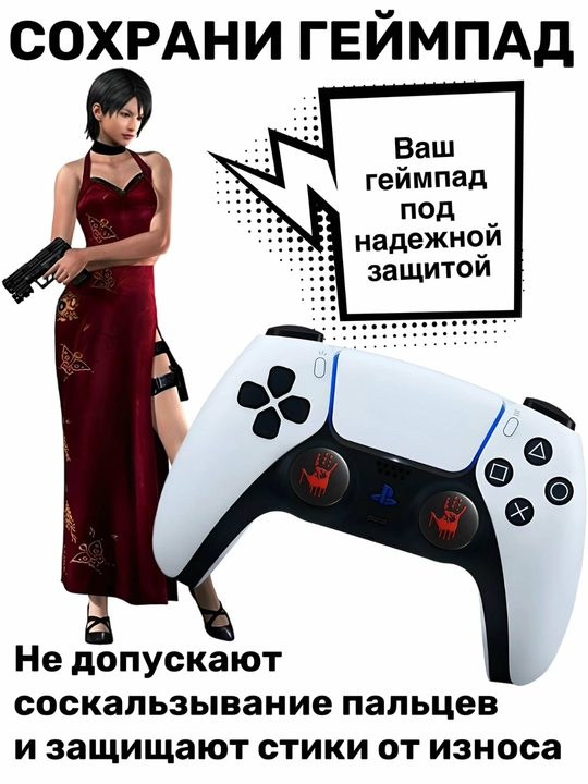 PS3, PS4, PS5, Xbox, Nintendo geympadlari uchun 2 ta bosma stik qoplamalari