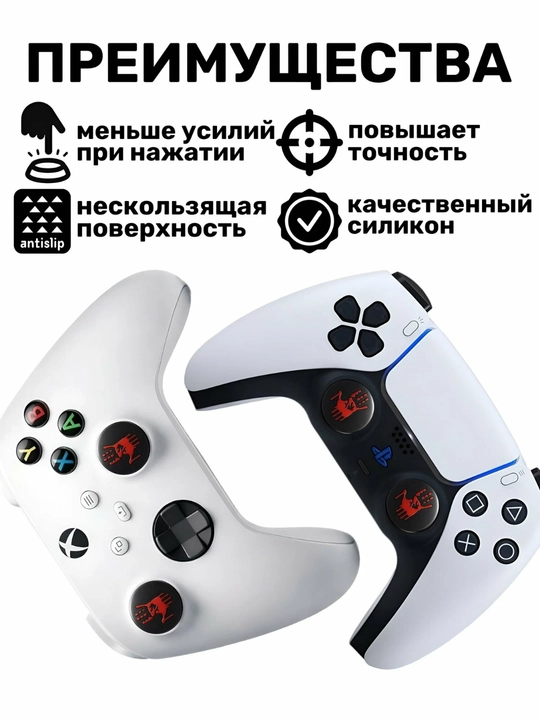 PS3, PS4, PS5, Xbox, Nintendo geympadlari uchun 2 ta bosma stik qoplamalari