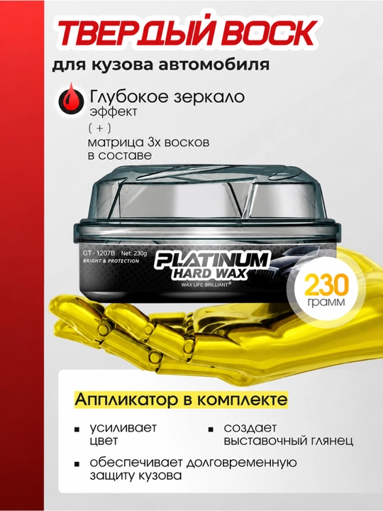 Avtomobil parvarishi uchun yuqori yaltiroq mum - 