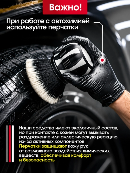 Высокоглянцевый воск для ухода за автомобилем