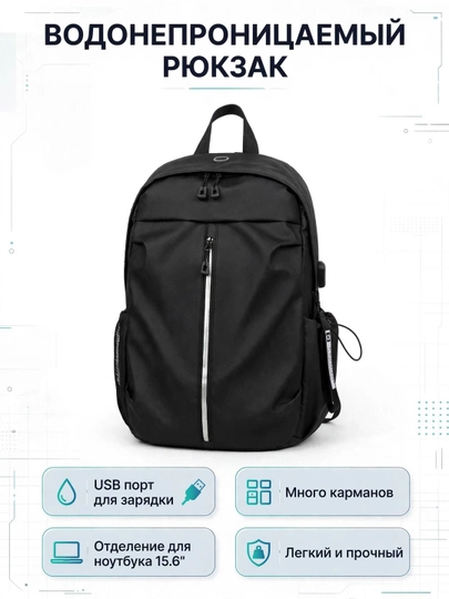 Ryukzak, maktab sumkasi - 