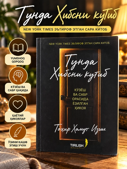 Tunda hibsni kutib, Tohir Hamut Izgil - 