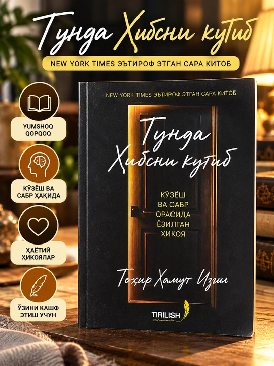 Tunda hibsni kutib, Tohir Hamut Izgil - 