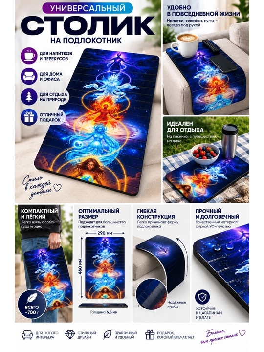 Divan qo‘ltiq suyanchig‘i uchun egiluvchan yog‘och stolcha.Telefon, pult va kofe
