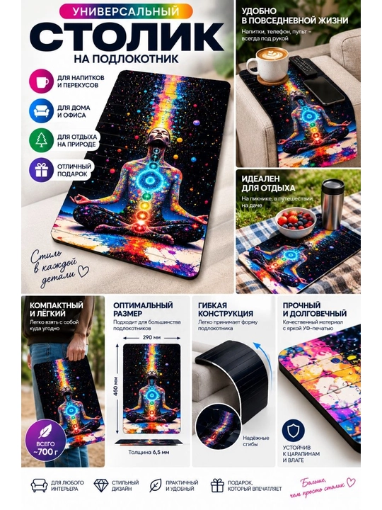 Divan qo‘ltiq suyanchig‘i uchun egiluvchan yog‘och stolcha.Telefon, pult va kofe