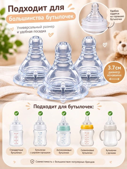 Chaqaloqlar uchun silikon butilka so'rg'ichi 3,7 sm - 