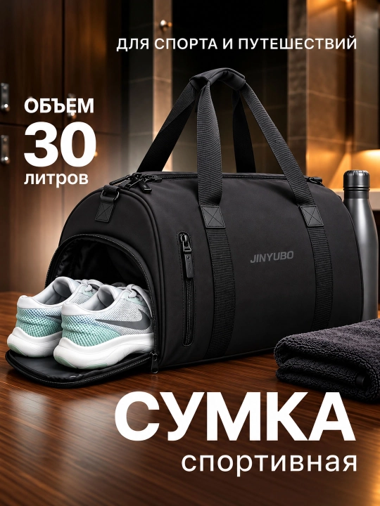 Sport sayohat sumkasi 30 litr, fitnes va mashg‘ulot uchun, poyabzal bo‘limli yelkama sumka - 