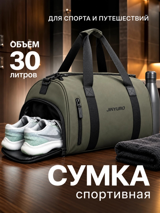 Sport sayohat sumkasi 30 litr, fitnes va mashg‘ulot uchun, poyabzal bo‘limli yelkama sumka - 