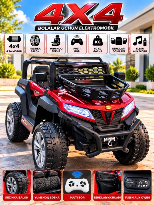 Детский автомобиль - 