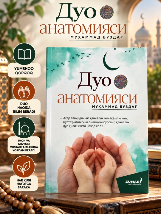 Дуо анатомияси, Мухаммад Буздаг - 