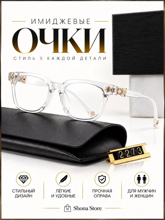 Chrome Hearts imidj ko‘zoynak, erkaklar va ayollar uchun achki, g‘ilofsiz - 