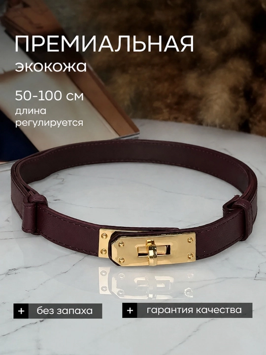 Ayollar uchun yupqa ekokamar, ko'ylak va jinsi shim uchun, sozlanadigan 50-100 sm, 5 rang
