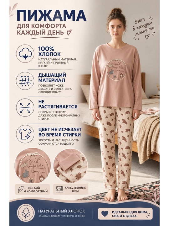 Женская пижама, домашняя одежда для женщин - 