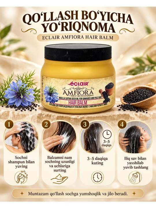 Бальзам для волос ECLAIR AMFIORA с маслом черного тмина
