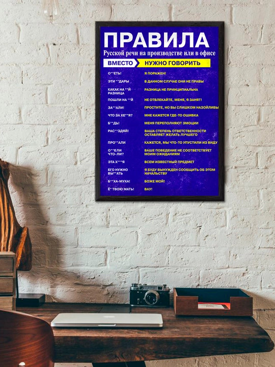 "Rus tili qoidalari" ramkali poster A4 formati