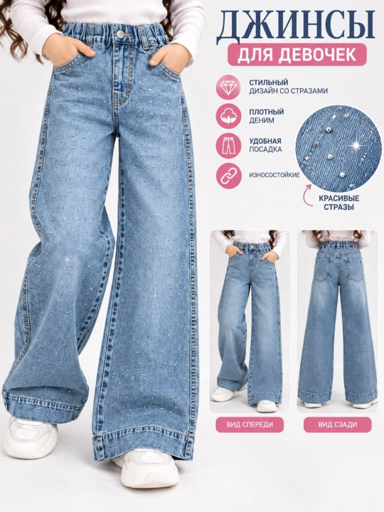 Qizlar jinsi shim, bolalar jinsi, keng jinsi shim, bezakli jinsi, denim shim, moda shim